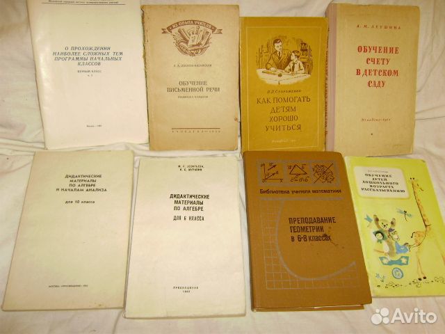 Учебники советские- 3-8 классы рус.язык алгебра ге