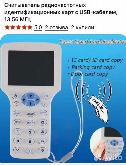 Энкодер магнитных карт с чипами