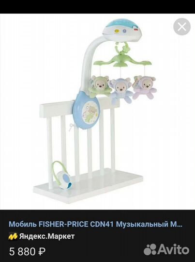 Мобиль fisher price