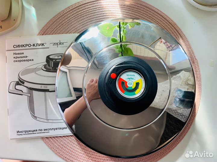 Крышка новая zepter скороварка 24 см
