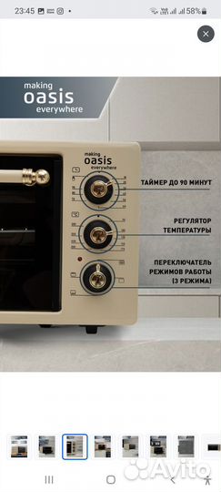 Духовка электрическая