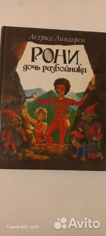 Книга для чтения