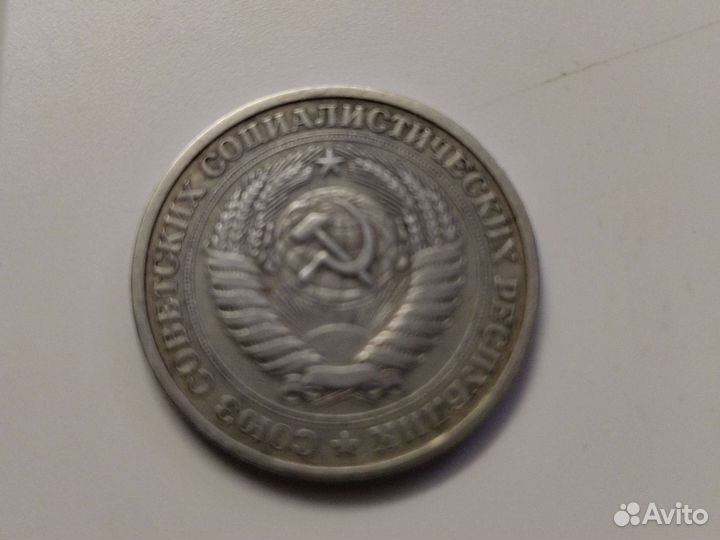 Один рубль 1964