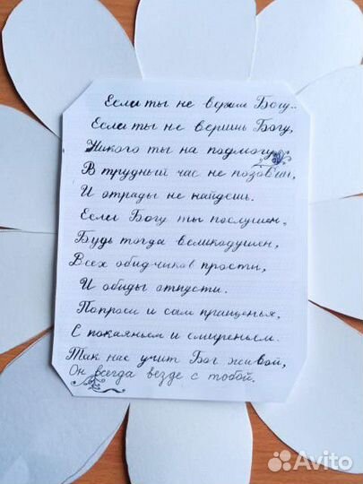 Уроки каллиграфии/ Исправление почерка