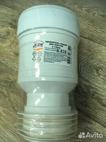 Удлинитель для унитаза