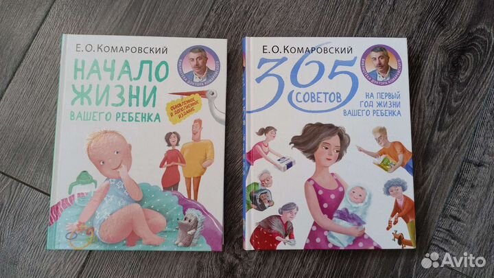 Книги Комаровского