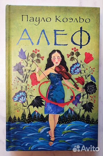 Коэльо,Кортасар,Мураками, Вербер и другие