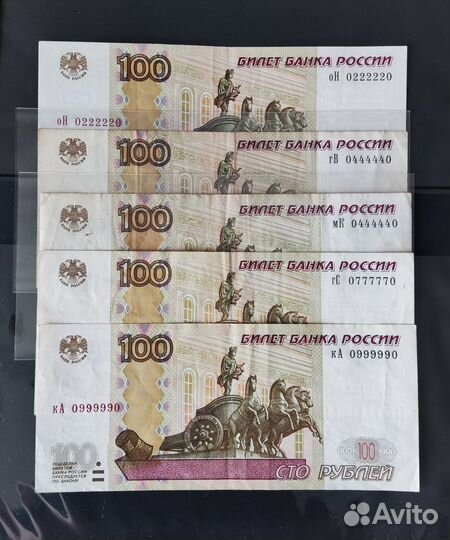 Банкноты 100 р Красивый номер(зеркальный) Радар