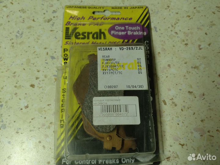 Тормозные колодки VD-269/2JL