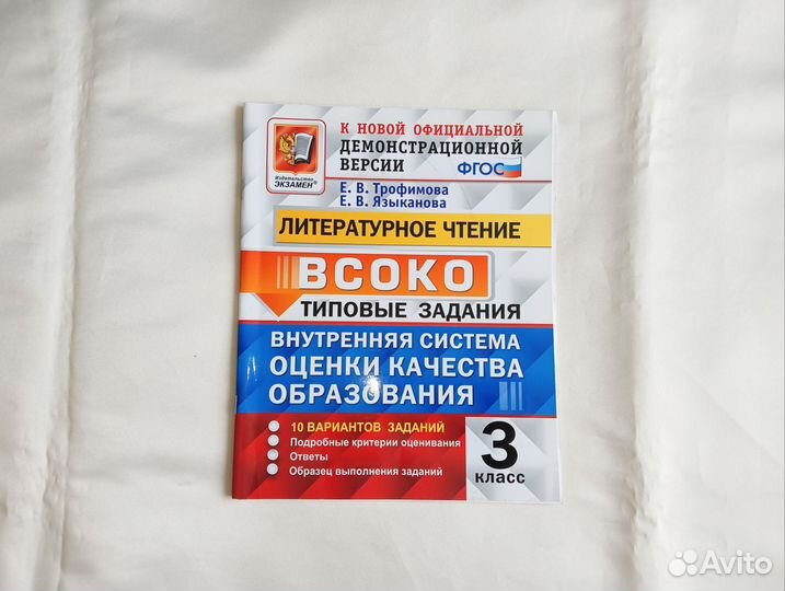 Рабочая тетрадь 3 класс