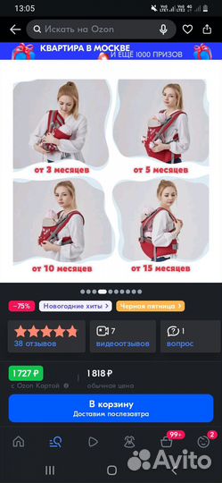 Рюкзак- переноска