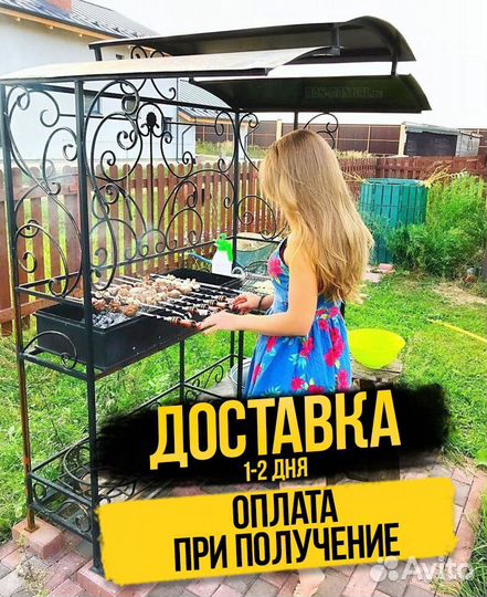 Мангал в наличии