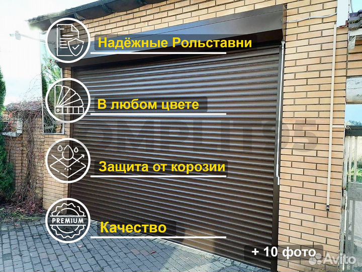 Рольставни