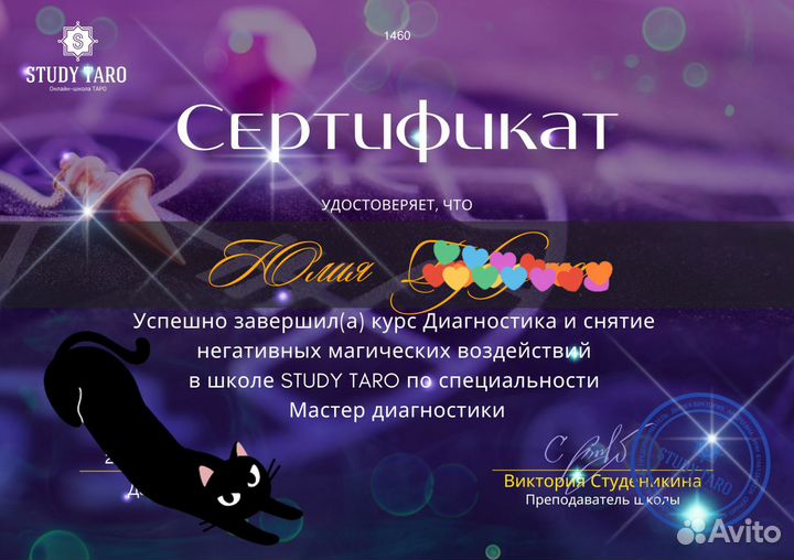 Гадание Таро, Расклад Онлайн, Консультации