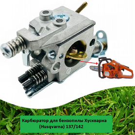 Хускварна Husqvarna 137, 142. Часть 2. Регулировка карбюратора. Профилактика#ВикторПолев