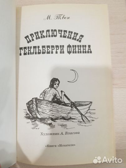 Библиотека детской литературы: Грин, Твен, Свифт