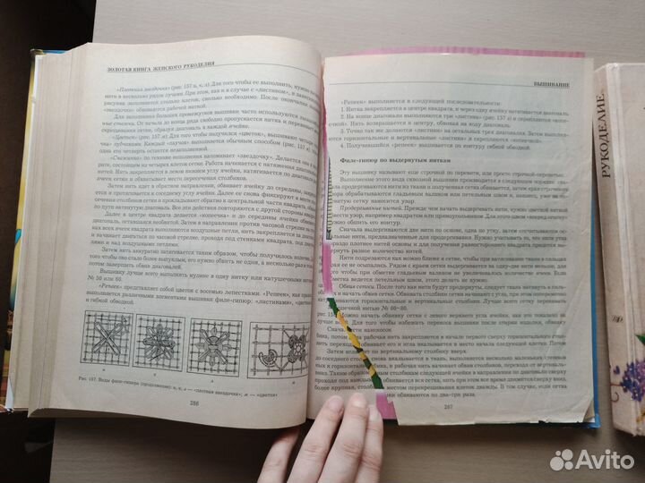 Книги по рукоделию