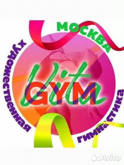 Тренер по художественной гимнастике