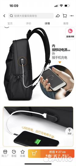 Рюкзак с разъемом для повербанка