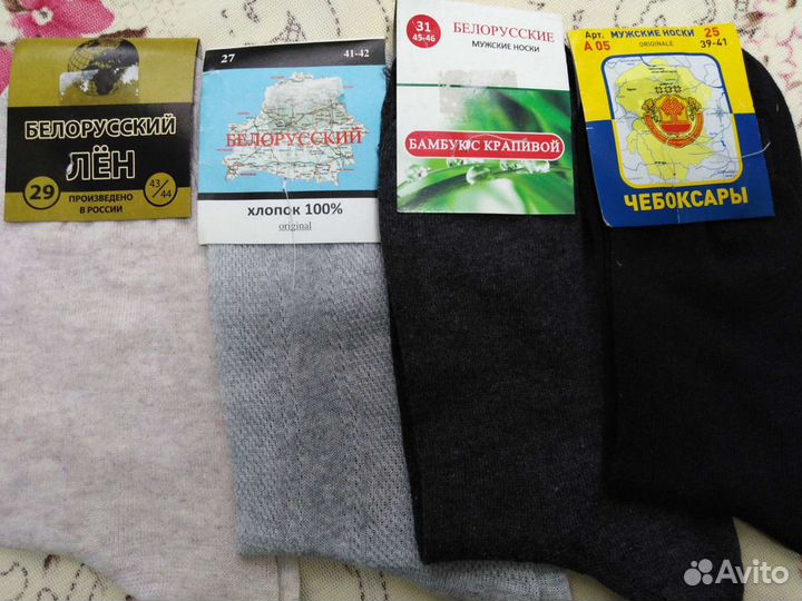 Носки мужские