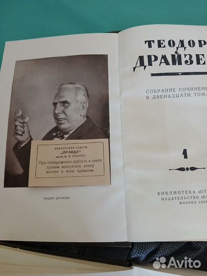 Собрание сочинений Эмиль Золя 1955