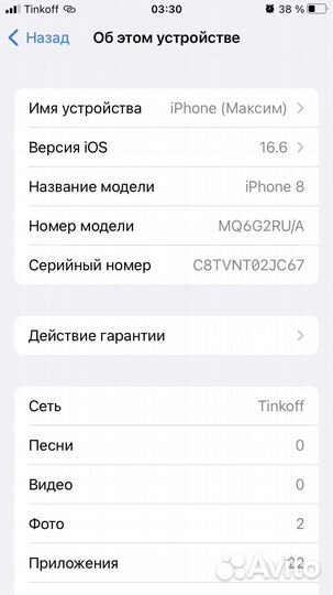 iPhone 8, 64 ГБ
