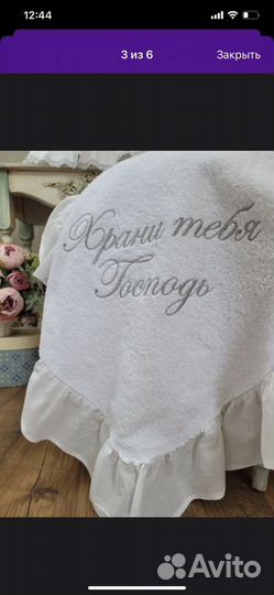 Крестильное полотенце новое