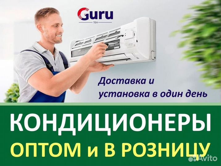 Кондиционеры сплит-системы