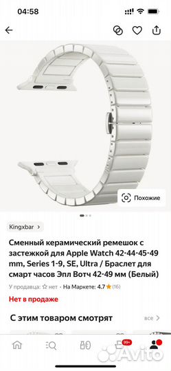 Ремешок apple watch 42