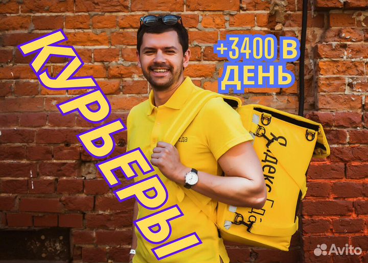Подработка для студентов /Оплата день в день