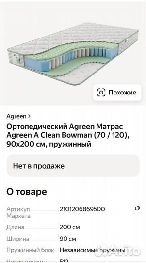 Кровать железная односпальная с матрасом