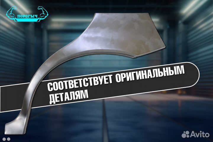 Арка Hyundai Galloper 2 правая