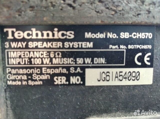 Technics SB-CH570