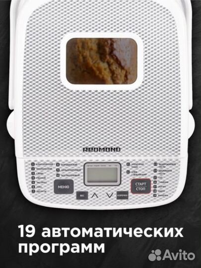 Хлебопечь redmond