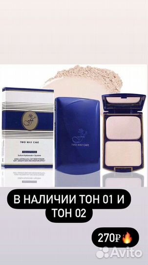 Пудра для лица