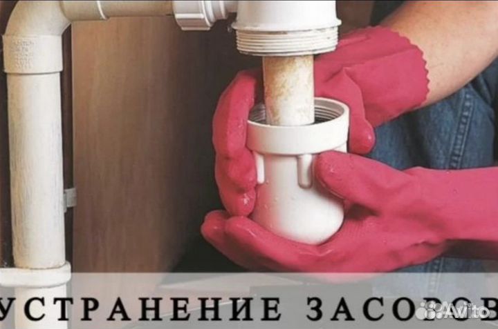 Сантехник услуги сантехника профессионала