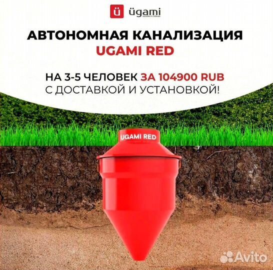 Автономная канализация
