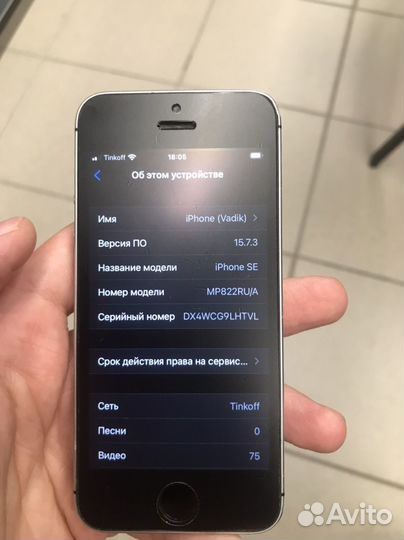 Телефон iPhone se