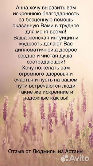 Психолог коуч