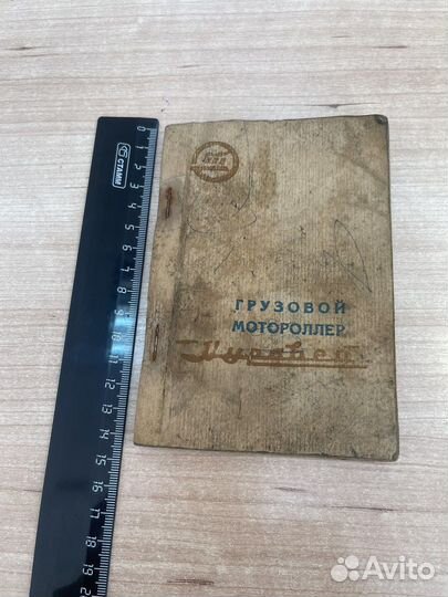 Инструкция на грузовой мотороллер Муравей