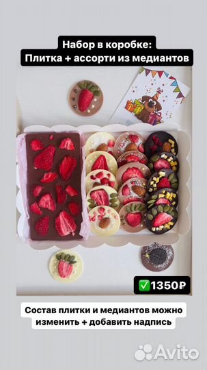 Шоколадные подарки, конфеты ручной работы