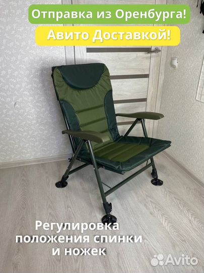 Кресло карповое рыбацкое новое
