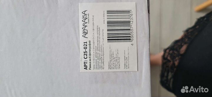 Рамка для 6 фото