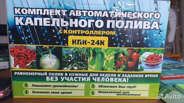 Капельный полив