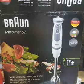 Погружной блендер Braun Multiquick 5V MQ5235 White