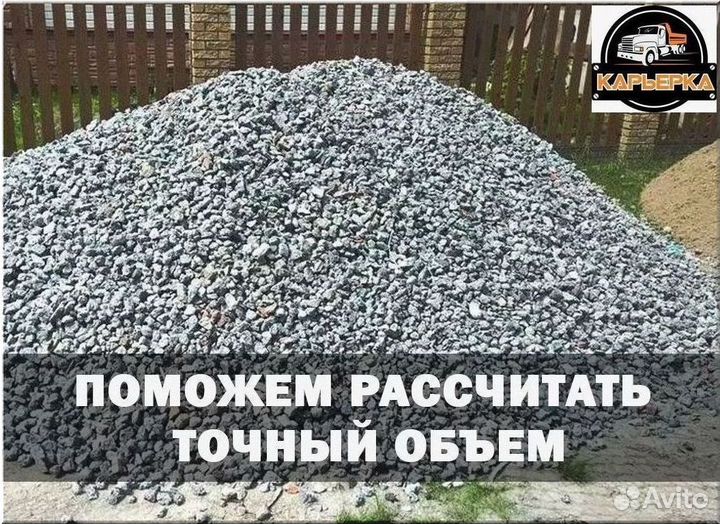 Щебень гранитный 40 70