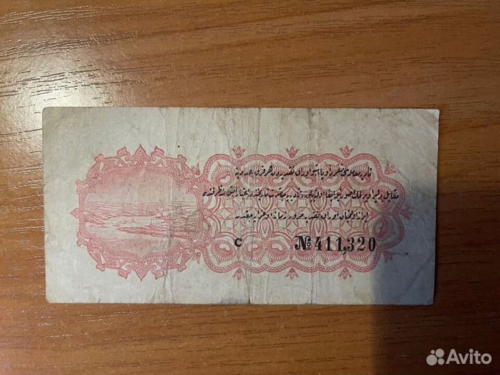 Банкнота начала XX века