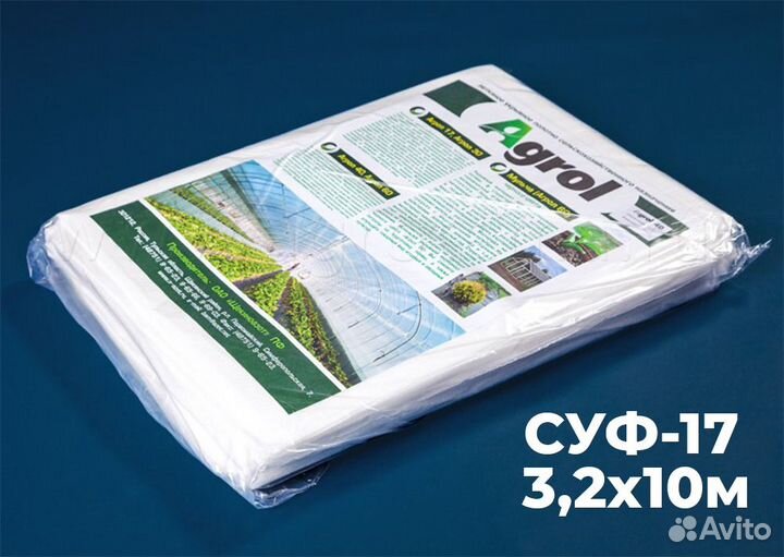 Укрывной материал Агрол белый/черный, 32м2