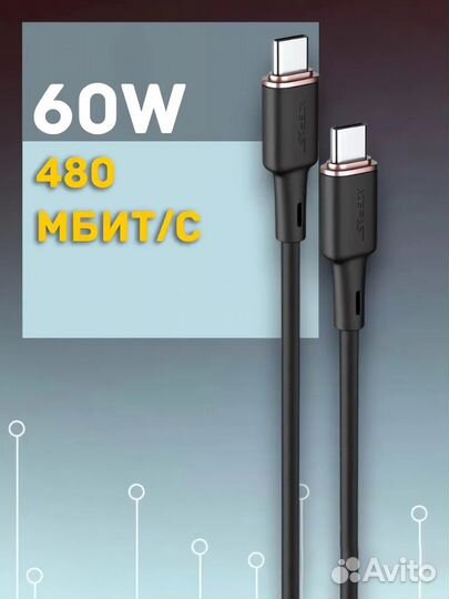 Кабель для зарядки Type-C 120см 60W AceFast-C2-03