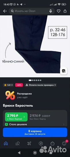 Брюки школьные